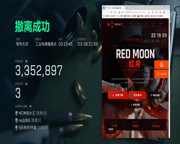 物资透视挂三角洲手游透视自瞄效果